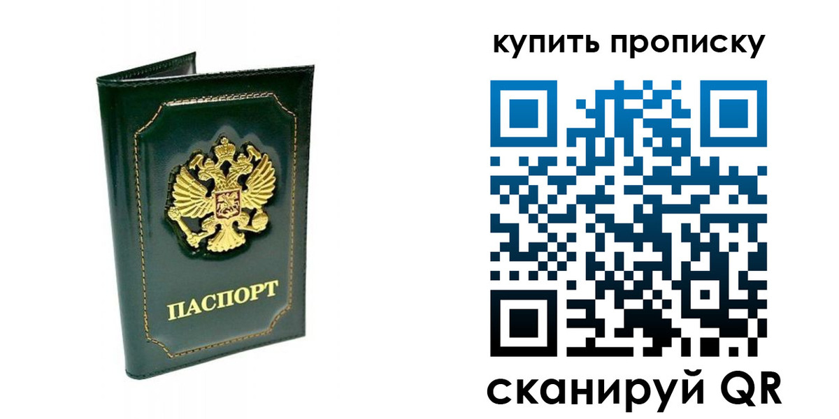 прописка паспорт в Нижнеудинске