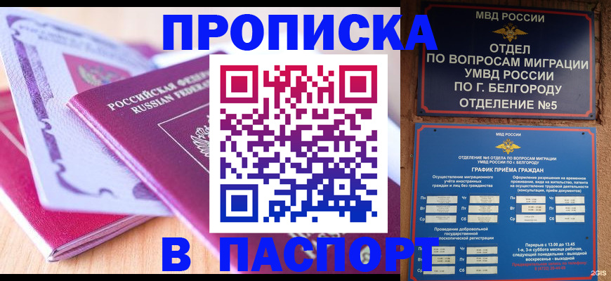 временная регистрация законно в Нижнеудинске