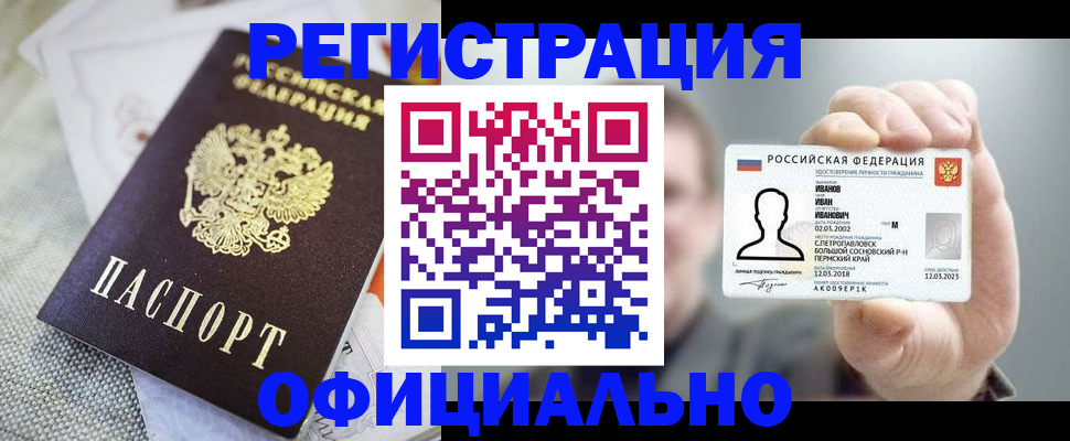 регистрация в Нижнеудинске