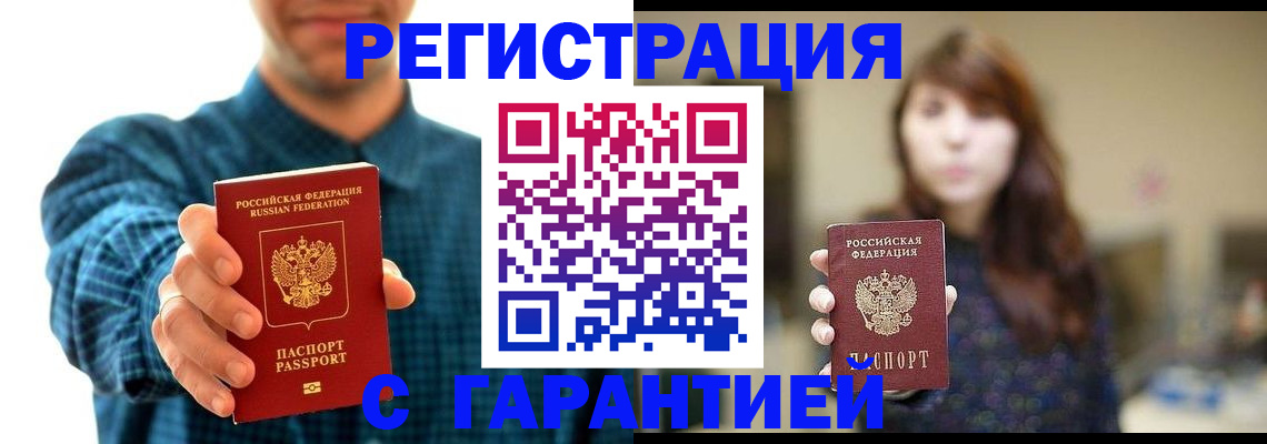 миграционный учет в Нижнеудинске