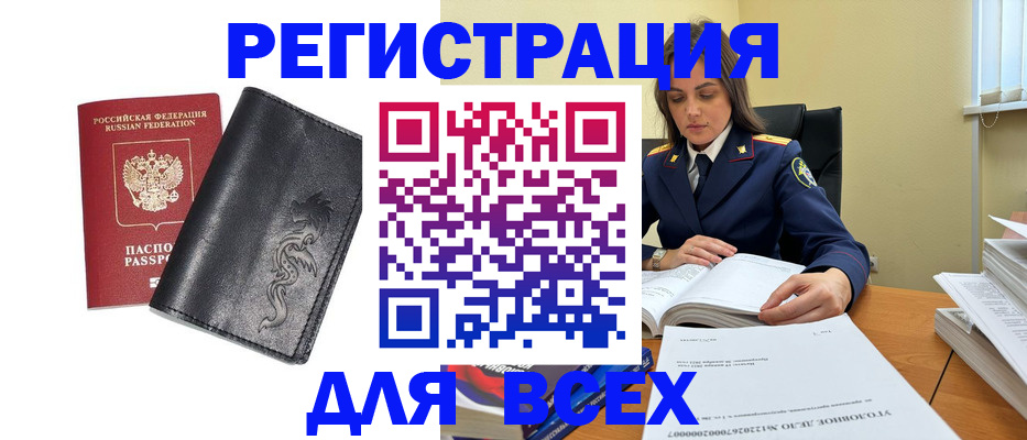 прописка в Нижнеудинске